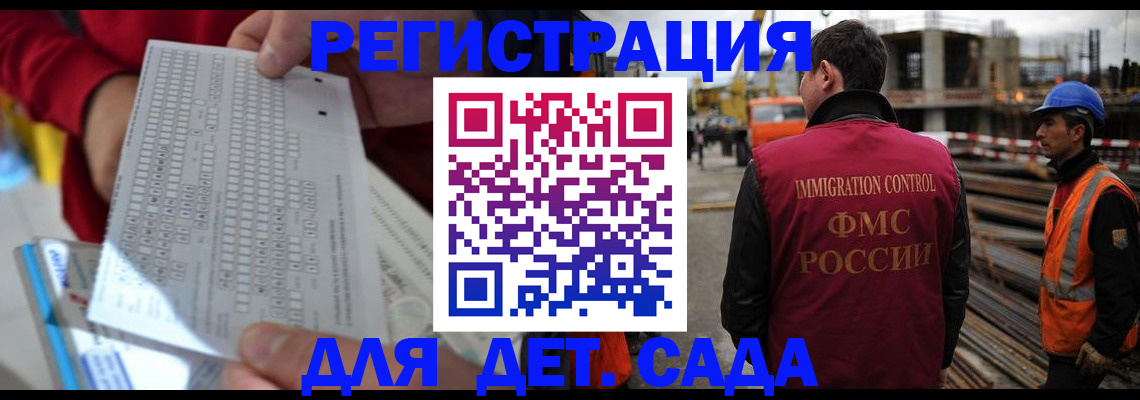 временная регистрация гарантия в Магнитогорске