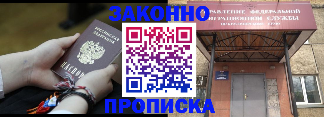 прописка для школы в Магнитогорске