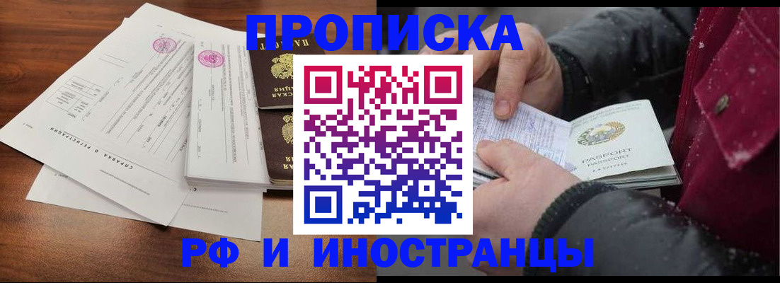 пропишу в квартире в Магнитогорске