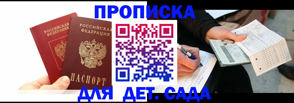 регистрация для школы в Магнитогорске