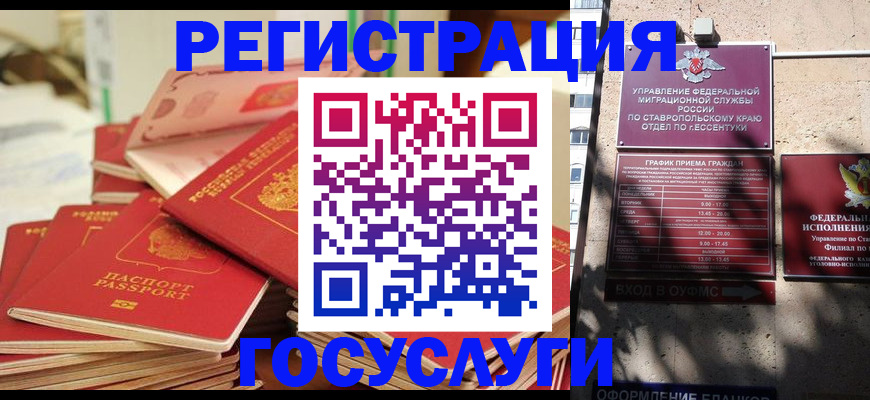 регистрация для дет. сада в Магнитогорске