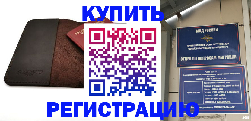 прописка ребенка в Магнитогорске