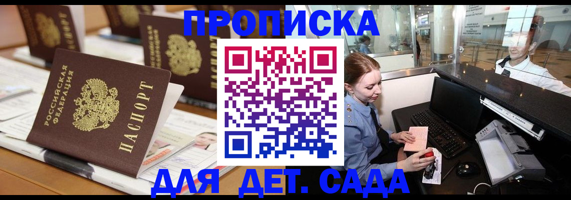временная регистрация купить в Магнитогорске